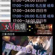ヒメ日記 2025/09/30 00:10 投稿 RISA講師 Ｓ＆Ｍ　極嬢