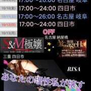ヒメ日記 2025/10/07 22:16 投稿 RISA講師 Ｓ＆Ｍ　極嬢