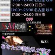 ヒメ日記 2025/10/07 22:30 投稿 RISA講師 Ｓ＆Ｍ　極嬢