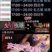 ヒメ日記 2025/10/14 20:45 投稿 RISA講師 Ｓ＆Ｍ　極嬢