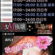 ヒメ日記 2025/10/20 20:20 投稿 RISA講師 Ｓ＆Ｍ　極嬢