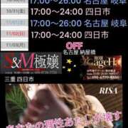 ヒメ日記 2025/10/28 13:17 投稿 RISA講師 Ｓ＆Ｍ　極嬢