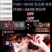 ヒメ日記 2025/11/24 23:50 投稿 RISA講師 Ｓ＆Ｍ極嬢