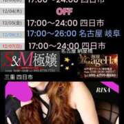 ヒメ日記 2025/12/01 08:20 投稿 RISA講師 Ｓ＆Ｍ　極嬢