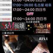 ヒメ日記 2025/12/16 00:00 投稿 RISA講師 Ｓ＆Ｍ　極嬢