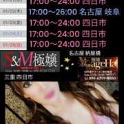 ヒメ日記 2026/01/20 09:00 投稿 RISA講師 Ｓ＆Ｍ極嬢