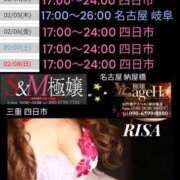 ヒメ日記 2026/02/03 01:00 投稿 RISA講師 Ｓ＆Ｍ極嬢