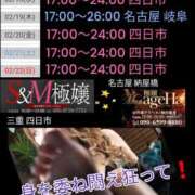 ヒメ日記 2026/02/17 00:30 投稿 RISA講師 Ｓ＆Ｍ極嬢