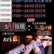 ヒメ日記 2026/04/07 13:29 投稿 RISA講師 Ｓ＆Ｍ極嬢