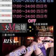 ヒメ日記 2026/04/07 13:40 投稿 RISA講師 Ｓ＆Ｍ極嬢