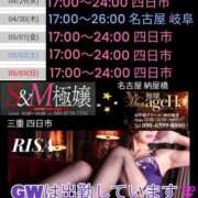 ヒメ日記 2026/04/28 01:10 投稿 RISA講師 Ｓ＆Ｍ極嬢