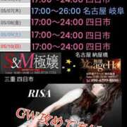 ヒメ日記 2026/05/04 21:32 投稿 RISA講師 Ｓ＆Ｍ極嬢