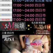ヒメ日記 2026/05/19 00:10 投稿 RISA講師 Ｓ＆Ｍ極嬢