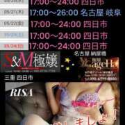ヒメ日記 2026/05/20 15:55 投稿 RISA講師 Ｓ＆Ｍ極嬢