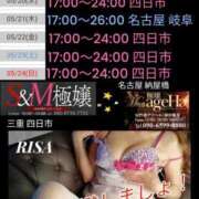 ヒメ日記 2026/05/20 16:10 投稿 RISA講師 Ｓ＆Ｍ極嬢