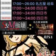 ヒメ日記 2026/06/02 07:22 投稿 RISA講師 Ｓ＆Ｍ極嬢