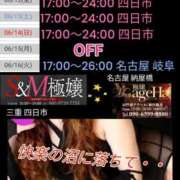 RISA講師 日記上げられなくてごめんなさい！！ Ｓ＆Ｍ極嬢