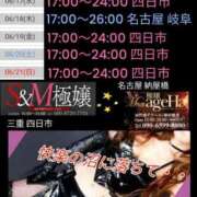 ヒメ日記 2026/06/15 23:40 投稿 RISA講師 Ｓ＆Ｍ極嬢
