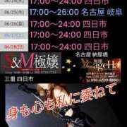 ヒメ日記 2026/06/23 01:30 投稿 RISA講師 Ｓ＆Ｍ極嬢