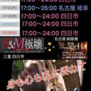ヒメ日記 2026/06/30 08:10 投稿 RISA講師 Ｓ＆Ｍ極嬢