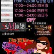 ヒメ日記 2026/07/08 21:23 投稿 RISA講師 Ｓ＆Ｍ極嬢