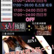 ヒメ日記 2026/07/29 22:30 投稿 RISA講師 Ｓ＆Ｍ極嬢