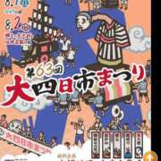 ヒメ日記 2026/08/01 18:33 投稿 RISA講師 Ｓ＆Ｍ極嬢