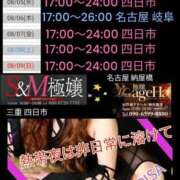 ヒメ日記 2026/08/04 00:20 投稿 RISA講師 Ｓ＆Ｍ極嬢