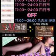 ヒメ日記 2026/08/12 09:03 投稿 RISA講師 Ｓ＆Ｍ極嬢
