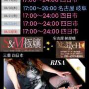ヒメ日記 2026/08/17 22:10 投稿 RISA講師 Ｓ＆Ｍ極嬢
