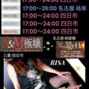ヒメ日記 2026/08/17 22:20 投稿 RISA講師 Ｓ＆Ｍ極嬢