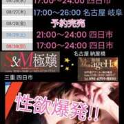 ヒメ日記 2026/08/25 12:30 投稿 RISA講師 Ｓ＆Ｍ極嬢