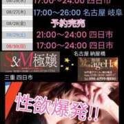 ヒメ日記 2026/08/25 12:24 投稿 RISA講師 Ｓ＆Ｍ極嬢