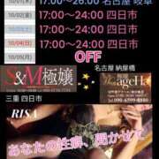 ヒメ日記 2026/09/30 08:02 投稿 RISA講師 Ｓ＆Ｍ極嬢