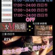 ヒメ日記 2026/09/30 08:20 投稿 RISA講師 Ｓ＆Ｍ極嬢