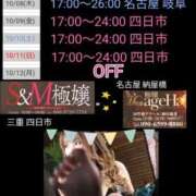 ヒメ日記 2026/10/06 22:50 投稿 RISA講師 Ｓ＆Ｍ極嬢