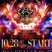 ヒメ日記 2025/10/14 15:33 投稿 蘭 横浜関内人妻城