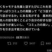 ヒメ日記 2026/05/04 20:21 投稿 みぃ バイオレンス