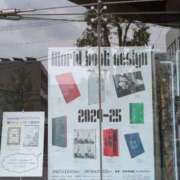 ふじよ 完熟ばなな川崎店ふじよです　一昨日、生まれて初めて印刷博物館に 完熟ばなな川崎