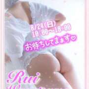 ヒメ日記 2025/08/24 09:50 投稿 我妻るい(わがつまるい) 五十路マダムエクスプレス厚木店(カサブランカグループ)