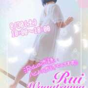 ヒメ日記 2025/08/30 09:32 投稿 我妻るい(わがつまるい) 五十路マダムエクスプレス厚木店(カサブランカグループ)