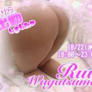 ヒメ日記 2025/10/22 17:34 投稿 我妻るい(わがつまるい) 五十路マダムエクスプレス厚木店(カサブランカグループ)