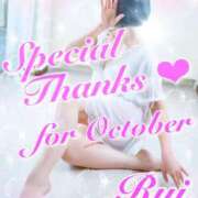 ヒメ日記 2025/11/06 12:48 投稿 我妻るい(わがつまるい) 五十路マダムエクスプレス厚木店(カサブランカグループ)