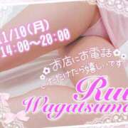 ヒメ日記 2025/11/10 12:22 投稿 我妻るい(わがつまるい) 五十路マダムエクスプレス厚木店(カサブランカグループ)