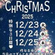 ヒメ日記 2025/12/25 15:02 投稿 我妻るい(わがつまるい) 五十路マダムエクスプレス厚木店(カサブランカグループ)