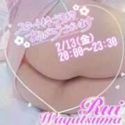 ヒメ日記 2026/02/12 12:04 投稿 我妻るい(わがつまるい) 五十路マダムエクスプレス厚木店(カサブランカグループ)