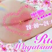 ヒメ日記 2026/02/20 19:24 投稿 我妻るい(わがつまるい) 五十路マダムエクスプレス厚木店(カサブランカグループ)