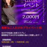 ヒメ日記 2024/12/26 23:49 投稿 わか 東京妻