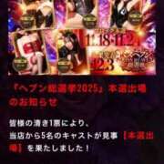 ヒメ日記 2025/11/23 23:28 投稿 わか 東京妻