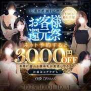 ヒメ日記 2025/11/28 17:50 投稿 かなめ DRAMA（ドラマ）